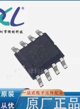 FT118 封装SOP-8【供应XTX马达功率缓冲器控制器芯片】全新原装