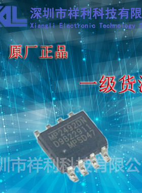 MP2492DN   MP2492DN-LF-Z【供应MPS系列电源管理芯片】一级货源