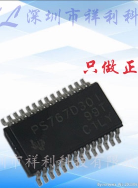 TPS767D301PWPR  TPS767D301 PS767D301【供应TI降压器】全新原装