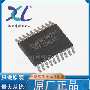 MS9920封装 全新原装 TSSOP 供应RUIMENG锂电池芯片 MS9920T