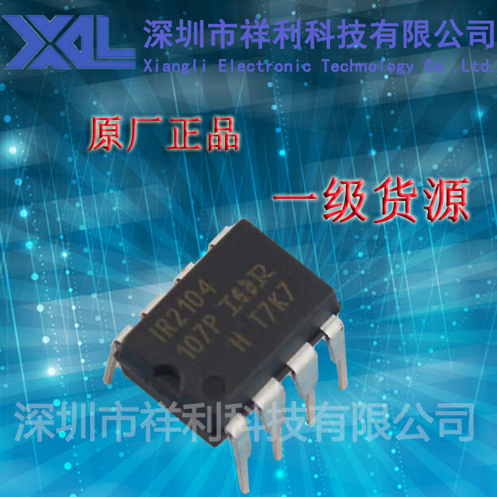 IR2104PBF   IR2104封装DIP-8【供应IR系列驱动器芯片】一级货源