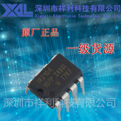 IR2104PBF   IR2104封装DIP-8【供应IR系列驱动器芯片】一级货源