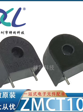 ZMCT102 ZMCT102W ZMCT102A封装DIP-2【ZM电流互感器】全新原装