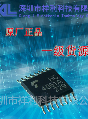 TC74HC4051AFT  HC4051A【供应TOSHIBA稳压器芯片】全新原装