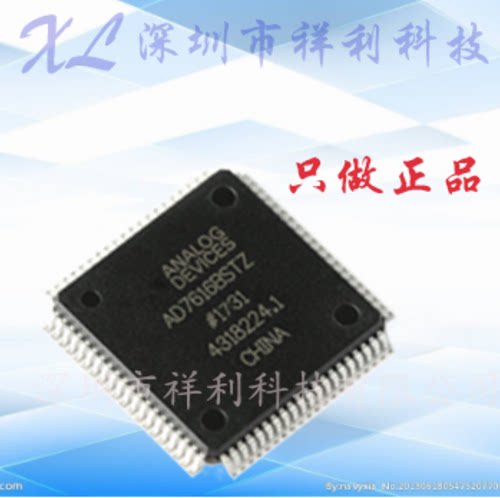 AD7616BSTZ-RL  封装LQFP-80【供应AD数模转换器芯片】全新原装