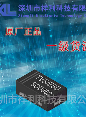 AZ5325-01F.R7G  封装DFN1006P2【供应AMAZINGESD防静电二极管】