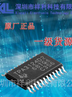 TPA3124D2PWPR  TPA3124D2封装HTSSOP24【供应TI音频放大器芯片】