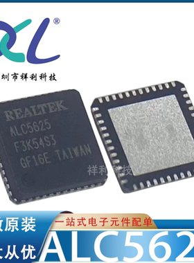 ALC5625-GRT ALC5625封装VQFN-48【供应REALTEK解码器】全新原装