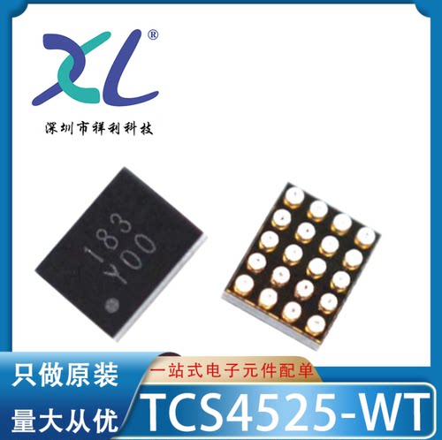 TCS4525-WT TCS4525【供应TORCH-CHIP同步降压器芯片】全新原装