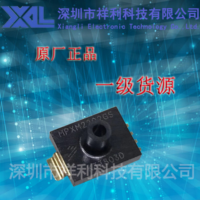 MPXM2202GS  MPXM2202封装MARK5【供应FREESCALE功率力压传感器】