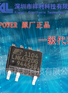 LNK632DG  LNK632封装SOP-7【供应Power 全系列电源IC 】一级货源