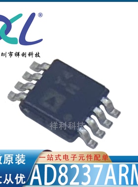AD8237ARMZ-R7 AD8237 丝印Y4H【供应AD仪表运放芯片】全新原装