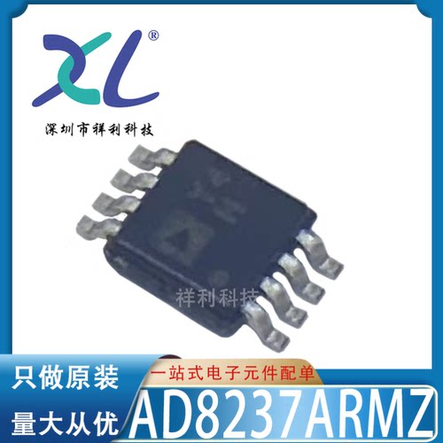 AD8237ARMZ-R7 AD8237 丝印Y4H【供应AD仪表运放芯片】全新原装