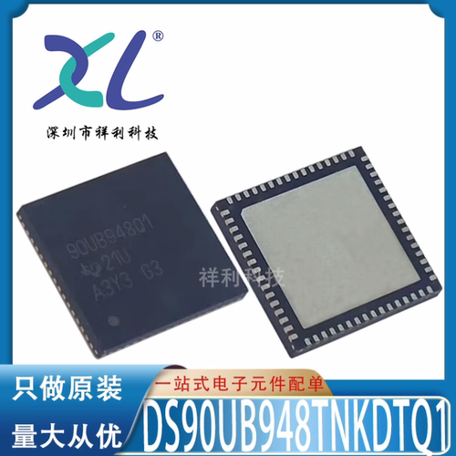 DS90UB948TNKDTQ1 DS90UB948 90UB948Q1【TI解串器】全新原装