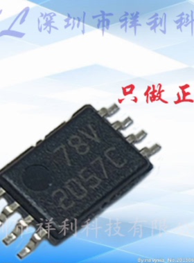 BQ2057CTSTR  BQ2057CTS  BQ2057C【供应TI电池充电器】全新原装