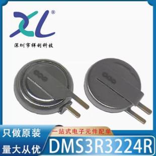 DMS3R3224RS DMS3R3224RF封装SMD【KORCHIP法拉电容器】全新原装