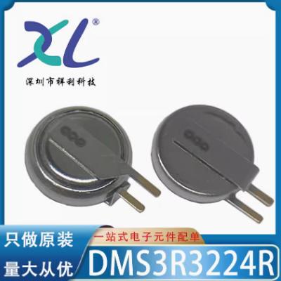 DMS3R3224RS DMS3R3224RF封装SMD【KORCHIP法拉电容器】全新原装