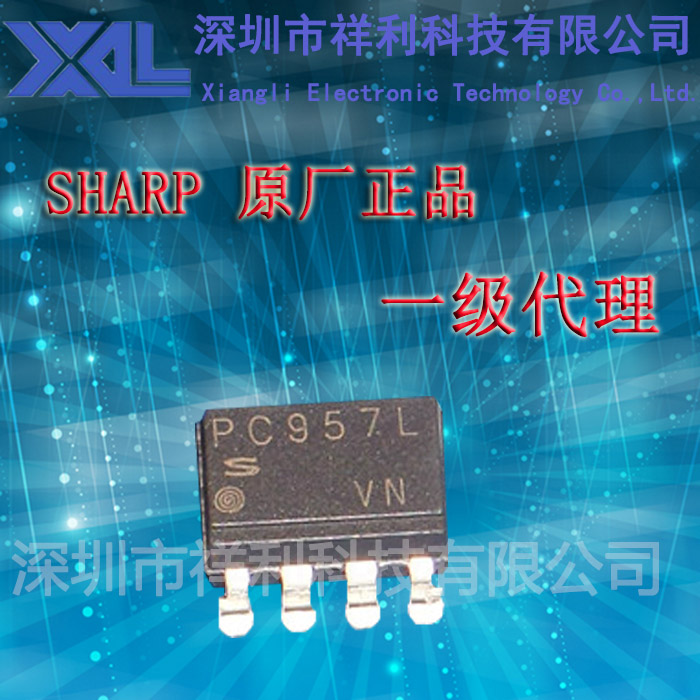 PC957L   PC957封装DIP-8【供应夏普 SHARP全系列光耦】一级货源
