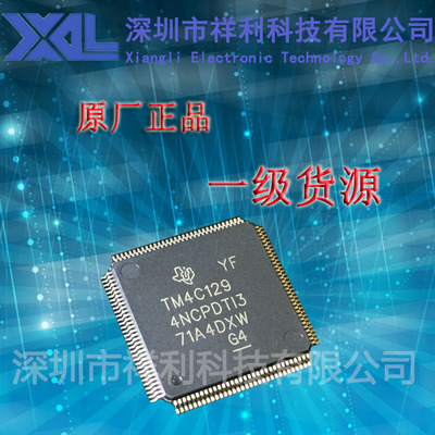 TM4C1294NCPDTI3  TM4C1294NCPDTI3R【供应TI正品控制器芯片】