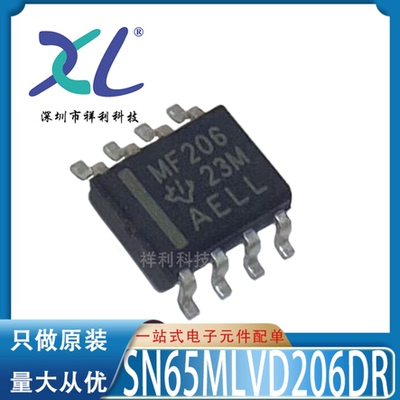 SN65MLVD206DR 丝印MF206封装SOP8【供应TI接收器芯片】全新原装