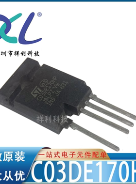 STC03DE170HP C03DE170HP封装TO-3P4【供应ST二三极管】全新原装