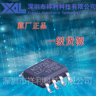 ACS724LLCTR ACS724封装SOP8【供应ALLEGRO变送器芯片】全新原装