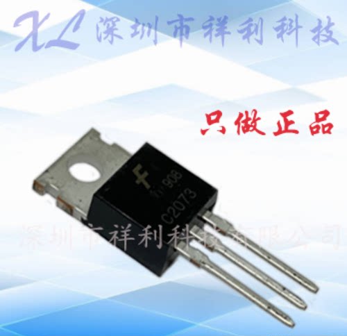 2SC2073  C2073封装TO-220【供应FAIRCHILD小功率MOS管】全新原装