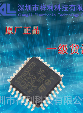 STM8S003K3T6   STM8S003K3T6C【供应ST控制器单片机】一级货源
