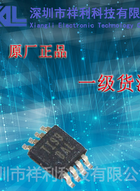 TPA2005D1DGNR   TPA2005封装MOSP-8【供应TI 音频放大器芯片】