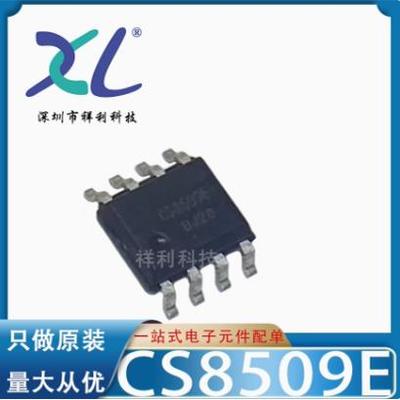 CS8509E CS8509封装SOP-8【供应CHIPSTAR音频功放芯片】全新原装