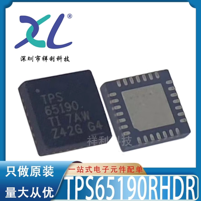 TPS65190RHDR TPS65190封装VQFN28【供应TI驱动器芯片】全新原装
