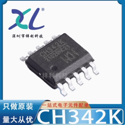 CH340K CH340封装ESSOP-10【供应WCH接口控制器芯片】全新原装