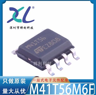 M41T56M6F M41T56M6 M41T56【供应ST时钟计时器芯片】全新原装