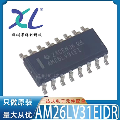 AM26LV31EIDR AM26LV31EI AM26LV31【供应TI收发芯片】全新原装
