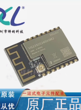 VG2392S240X0M2 封装SMD,16x24mm【供应Vollgo射频模块】全新原装