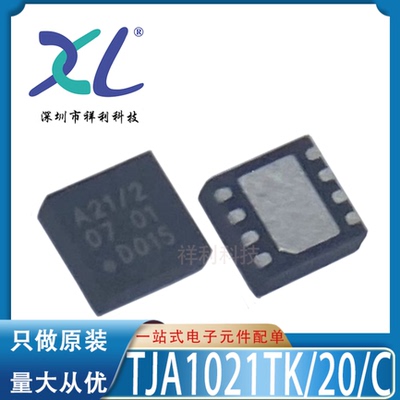 TJA1021TK/20/C TJA1021TK 丝印A21/2【供应控制芯片】全新原装