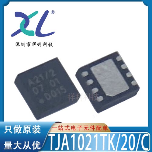 TJA1021TK/20/C TJA1021TK 丝印A21/2【供应控制芯片】全新原装