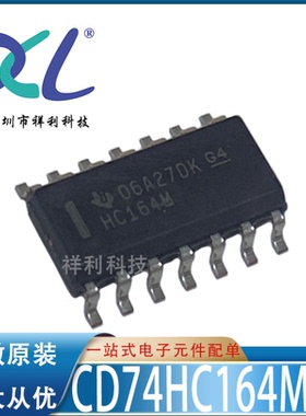 CD74HC164M96 74HC164 HC164M【供应TI逻辑控制芯片】全新原装
