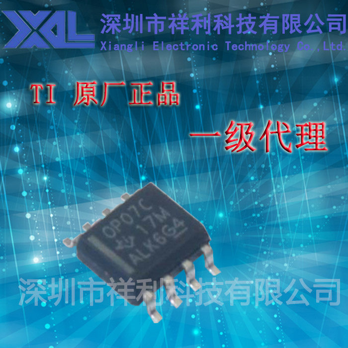 OP07CDR   OP07C 封装SOP-8【供应TI 运算放大器芯片】一级货源