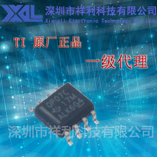 OP07CDR   OP07C 封装SOP-8【供应TI 运算放大器芯片】一级货源