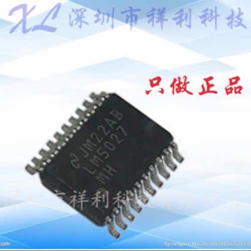LM5027MHX  LM5027MH封装TSSOP-20【供应TI单片机芯片】全新原装