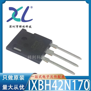IXBH42N170A IXBH42N170封装TO247【供应IXYS二三极管】全新原装