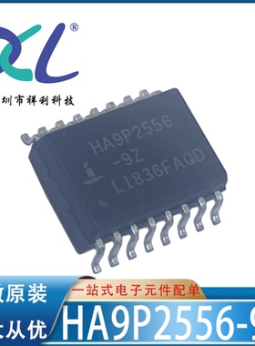 HA9P2556-9Z HA9P2556封装SOP16【供应电压模拟器芯片】全新原装