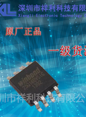 W25Q16BVSSIG   W25Q16BVSIG【供应WINBOND 全系列存储器芯片】