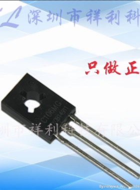 C106MG  C106M  4A/600V封装TO-126【供应ON功率三极管】全新原装
