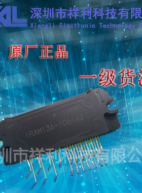 IRAM136-1061A2  封装SSIP-21【供应IR功率驱动器模块】一级货源