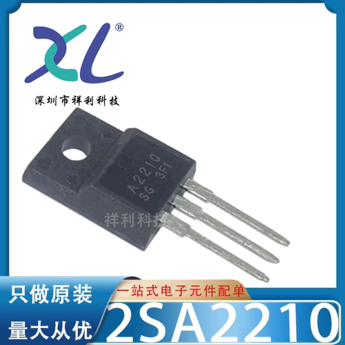 2SA2210 2SC6082 A2210 C6082封装TO-220【场效应管】全新原装