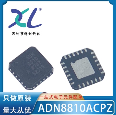 ADN8810ACPZ-REEL7 封装LFCSP-24【供应AD驱动器芯片】全新原装