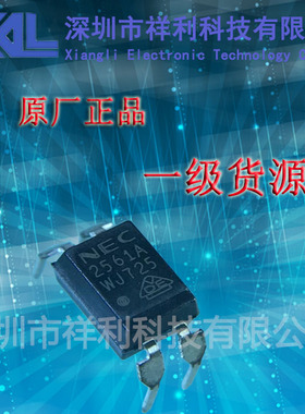 NEC2561A-1   NEC2561A封装DIP-4【供应NEC高速光电耦合芯片】