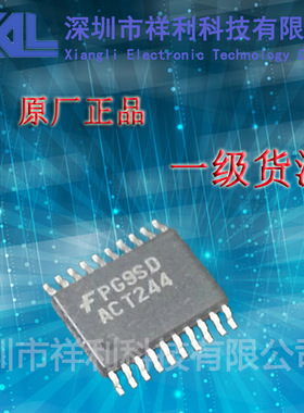 74ACT244   74ACT244MTC封装TSSOP-20【供应FSC系列逻辑芯片】